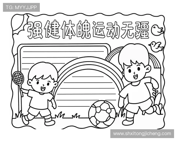 打造强健体魄与自信人生的科学健身全方位成长指南