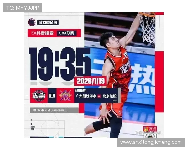 CBA焦点战北京北控迎战广州队争夺季后赛名额的关键对决