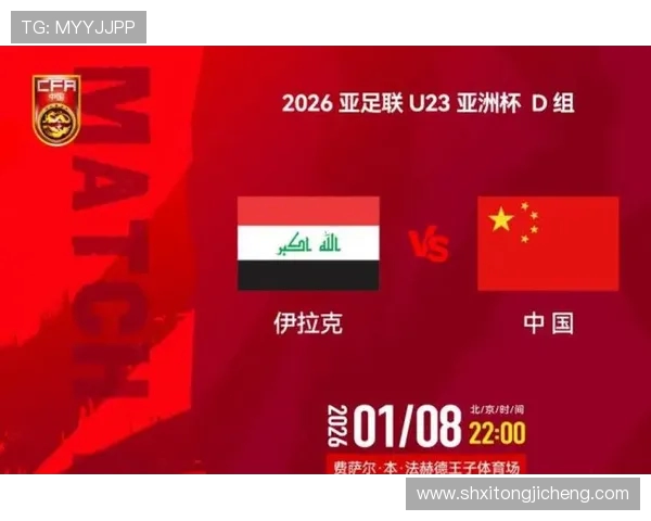 世预赛中国队对阵伊朗队积分分析及比赛前景展望