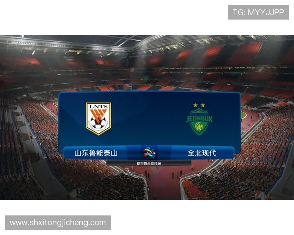 山东鲁能迎战鹿角队全力争胜争夺联赛关键积分